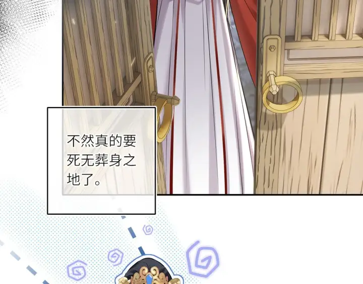 漫画《神医凰后》第19话 交个朋友第42张图