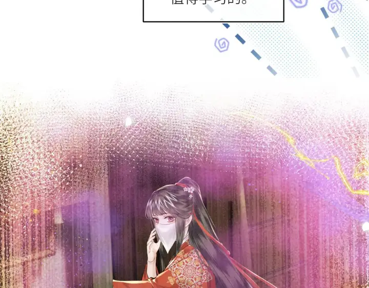 漫画《神医凰后》第19话 交个朋友第44张图