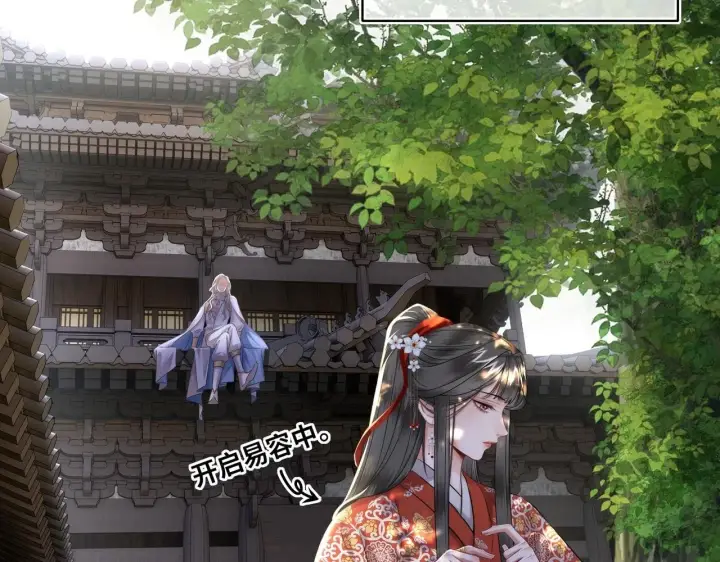 漫画《神医凰后》第19话 交个朋友第47张图