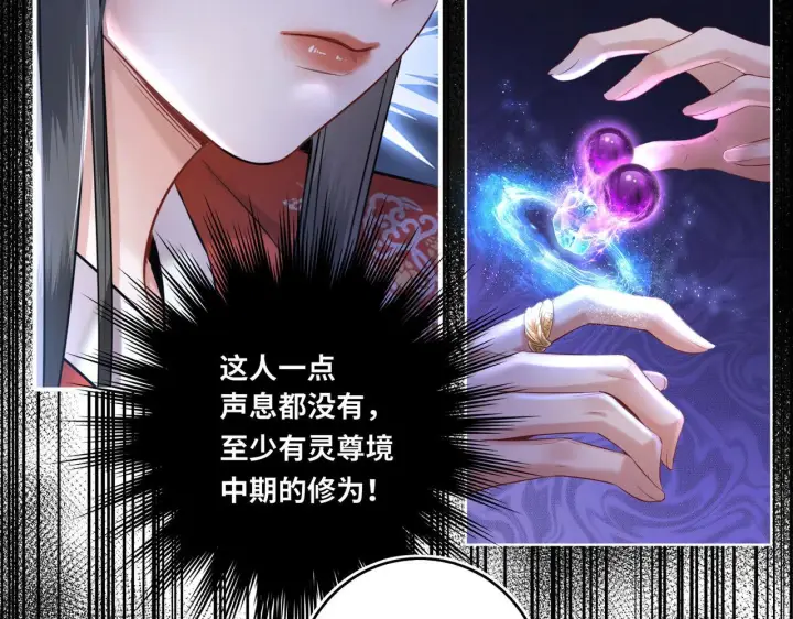 漫画《神医凰后》第19话 交个朋友第49张图