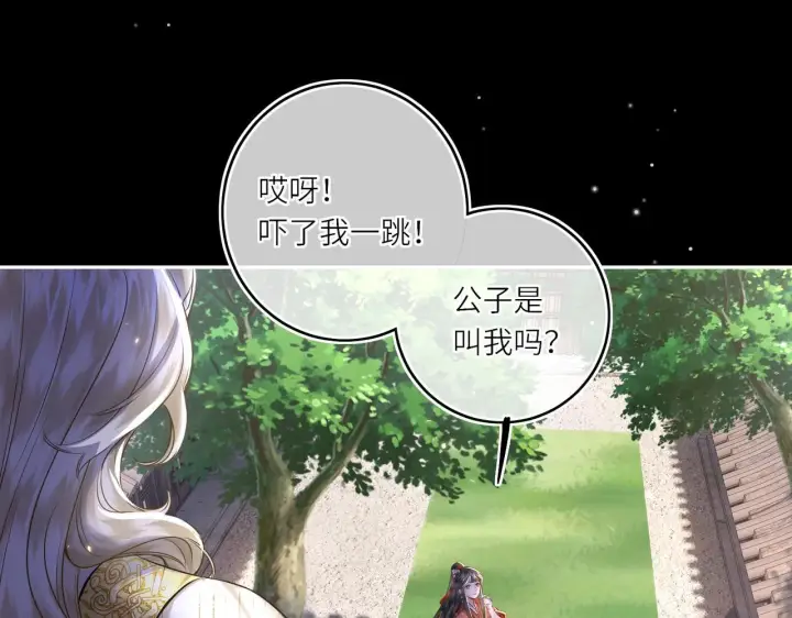 漫画《神医凰后》第19话 交个朋友第52张图