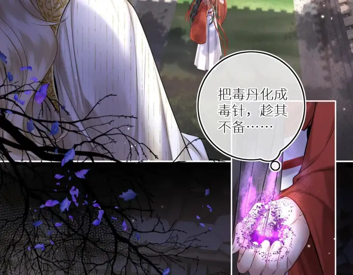 漫画《神医凰后》第19话 交个朋友第53张图