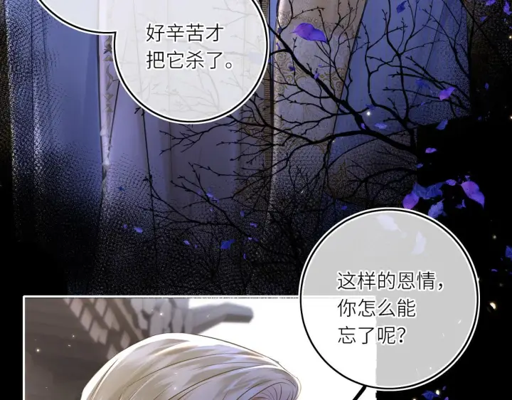 漫画《神医凰后》第19话 交个朋友第56张图