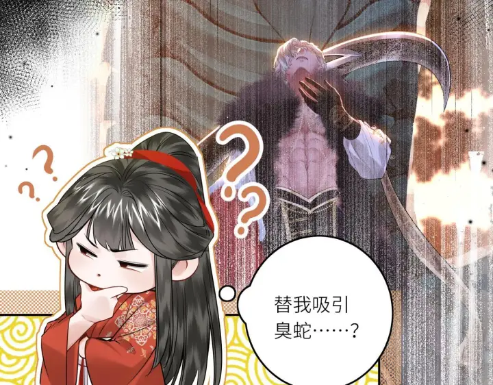 漫画《神医凰后》第19话 交个朋友第59张图