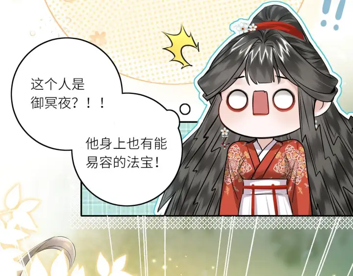 漫画《神医凰后》第19话 交个朋友第61张图