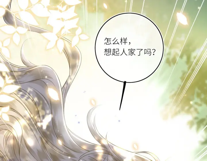 漫画《神医凰后》第19话 交个朋友第62张图