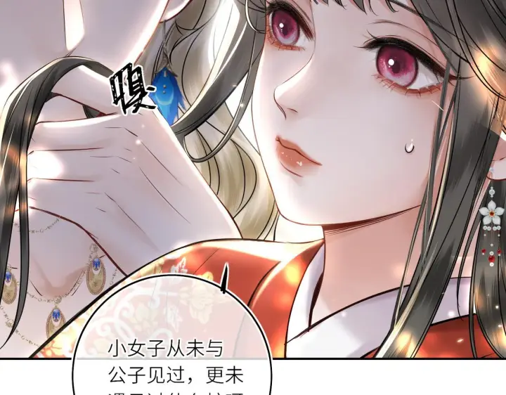 漫画《神医凰后》第19话 交个朋友第66张图