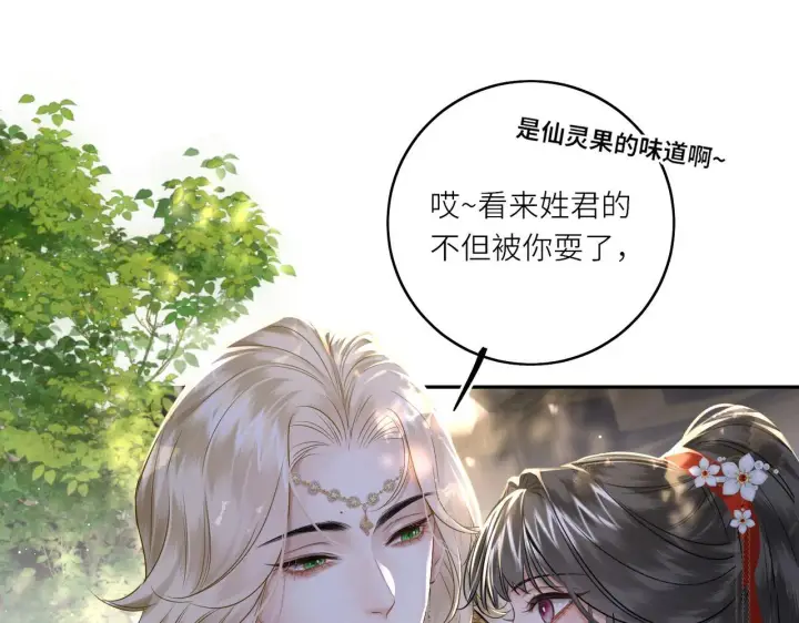 漫画《神医凰后》第19话 交个朋友第68张图