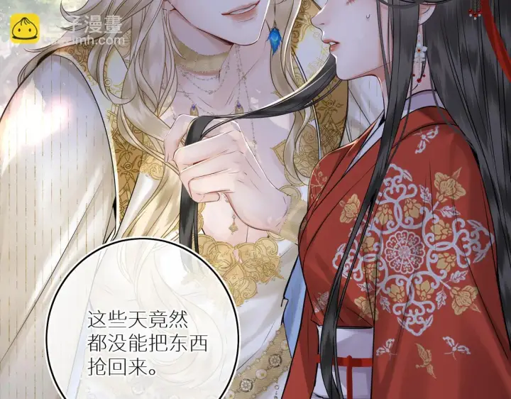 漫画《神医凰后》第19话 交个朋友第69张图