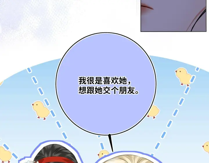 漫画《神医凰后》第19话 交个朋友第75张图