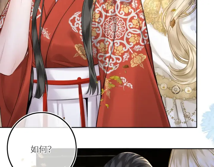 漫画《神医凰后》第19话 交个朋友第82张图