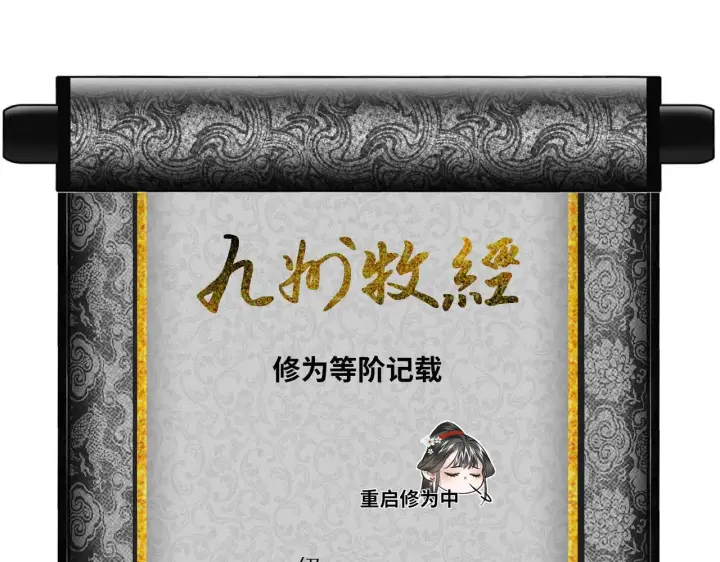 漫画《神医凰后》第19话 交个朋友第88张图