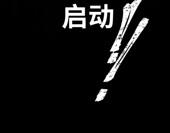 漫画《神医凰后》第20话 激活！凤凰神血第103张图