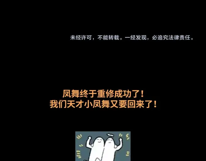 漫画《神医凰后》第20话 激活！凤凰神血第105张图