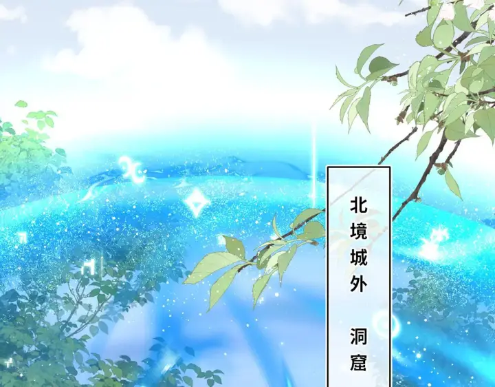 漫画《神医凰后》第20话 激活！凤凰神血第11张图