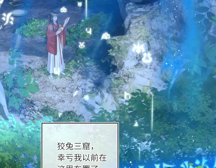 漫画《神医凰后》第20话 激活！凤凰神血第13张图