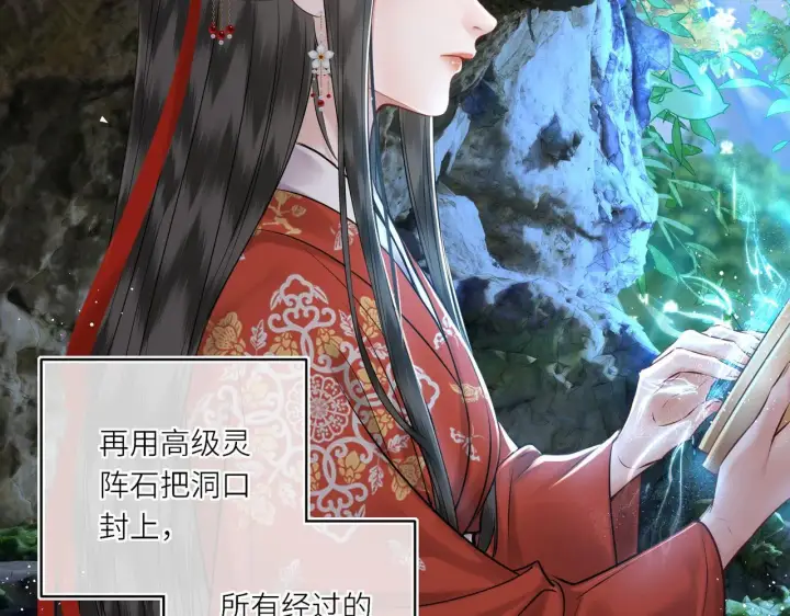 漫画《神医凰后》第20话 激活！凤凰神血第15张图