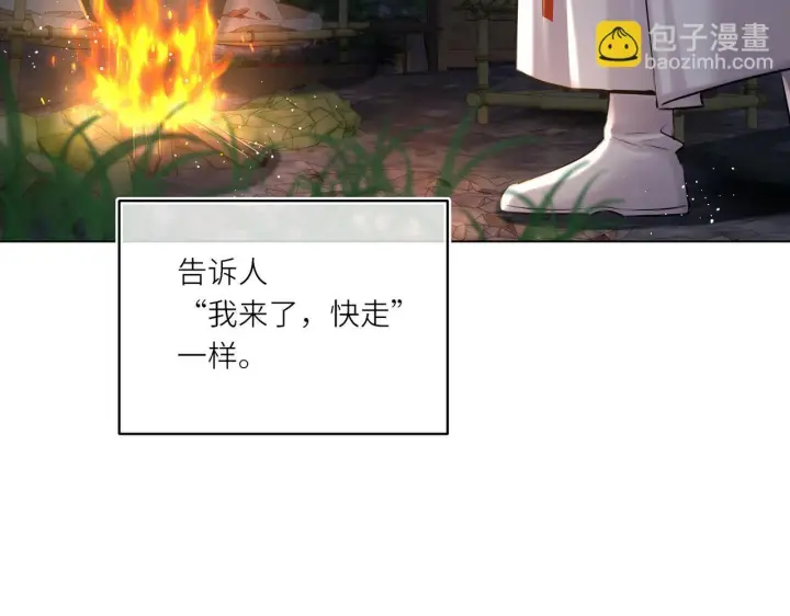 漫画《神医凰后》第20话 激活！凤凰神血第17张图