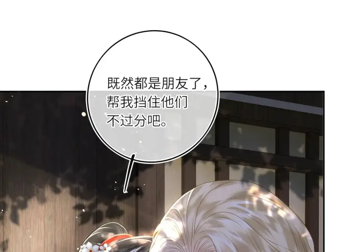 漫画《神医凰后》第20话 激活！凤凰神血第2张图