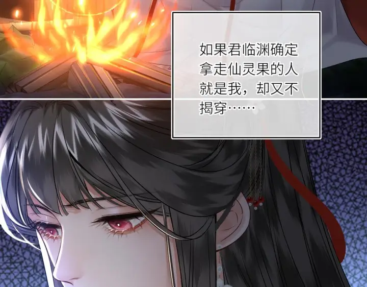 漫画《神医凰后》第20话 激活！凤凰神血第20张图