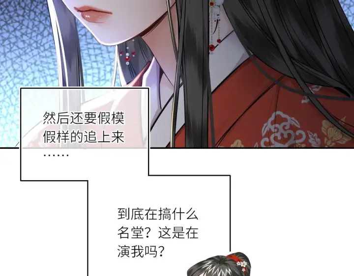 漫画《神医凰后》第20话 激活！凤凰神血第21张图