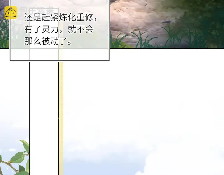 漫画《神医凰后》第20话 激活！凤凰神血第24张图