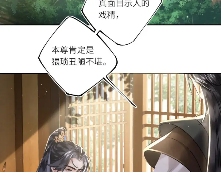 漫画《神医凰后》第20话 激活！凤凰神血第29张图