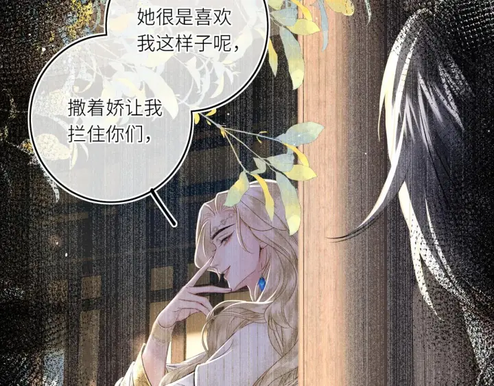 漫画《神医凰后》第20话 激活！凤凰神血第32张图