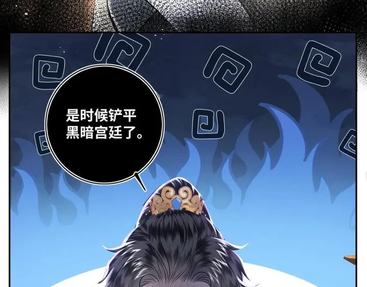 漫画《神医凰后》第20话 激活！凤凰神血第34张图