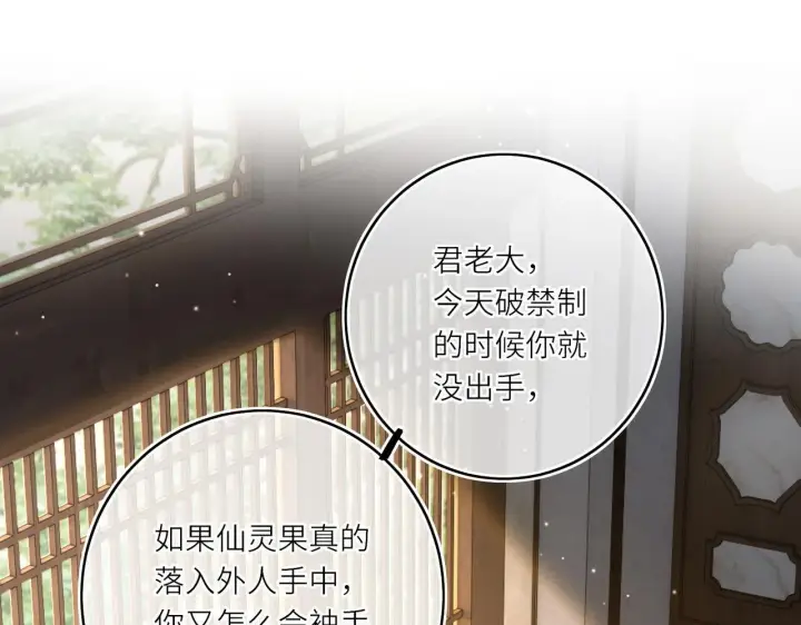 漫画《神医凰后》第20话 激活！凤凰神血第36张图