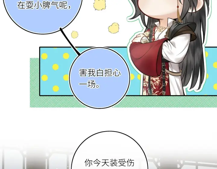 漫画《神医凰后》第20话 激活！凤凰神血第41张图