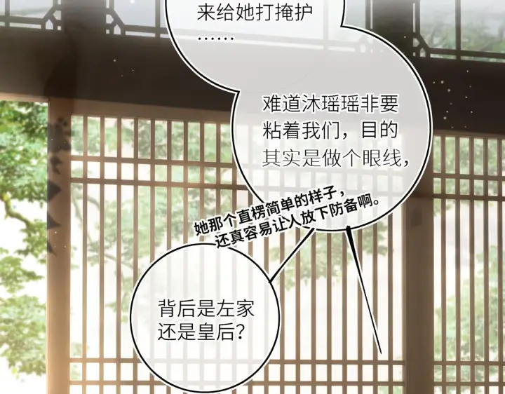 漫画《神医凰后》第20话 激活！凤凰神血第42张图