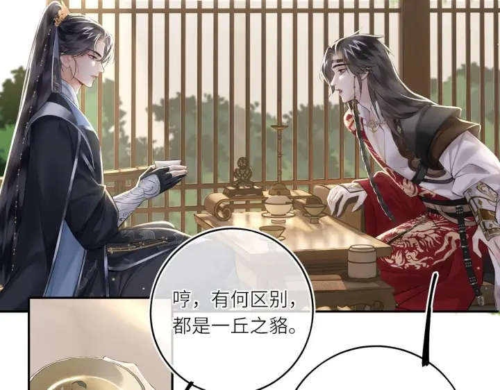 漫画《神医凰后》第20话 激活！凤凰神血第43张图