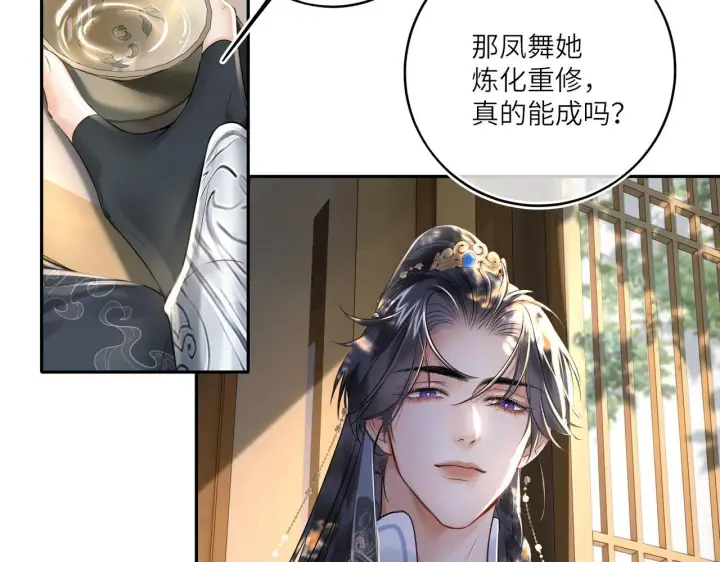 漫画《神医凰后》第20话 激活！凤凰神血第44张图