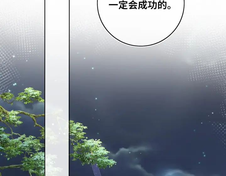 漫画《神医凰后》第20话 激活！凤凰神血第46张图