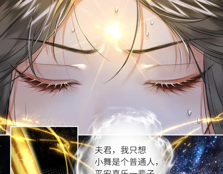 漫画《神医凰后》第20话 激活！凤凰神血第53张图