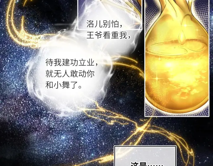 漫画《神医凰后》第20话 激活！凤凰神血第55张图