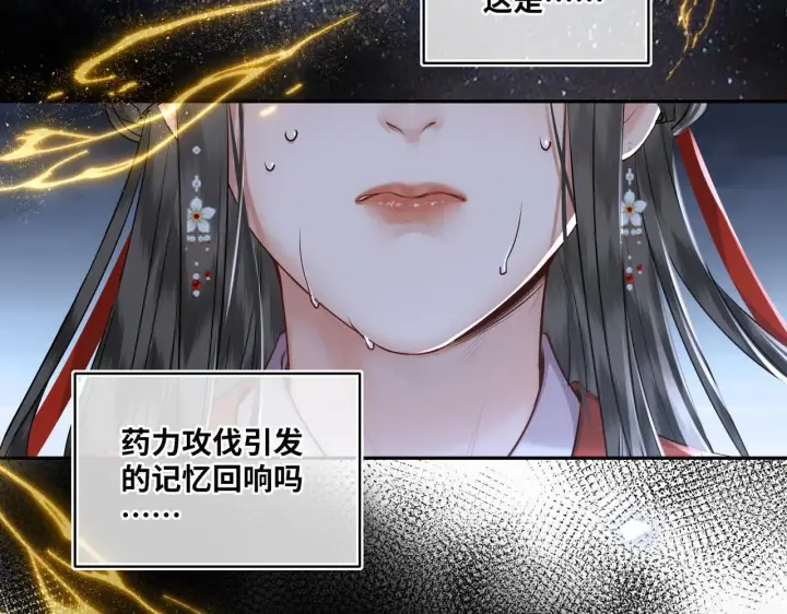 漫画《神医凰后》第20话 激活！凤凰神血第56张图