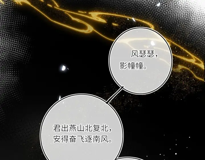 漫画《神医凰后》第20话 激活！凤凰神血第57张图