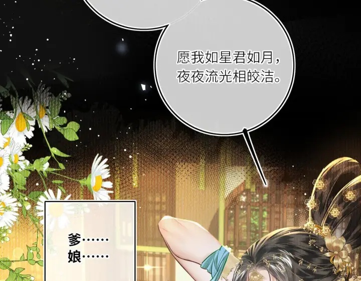 漫画《神医凰后》第20话 激活！凤凰神血第58张图