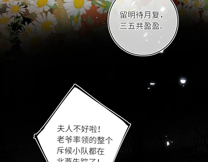 漫画《神医凰后》第20话 激活！凤凰神血第61张图