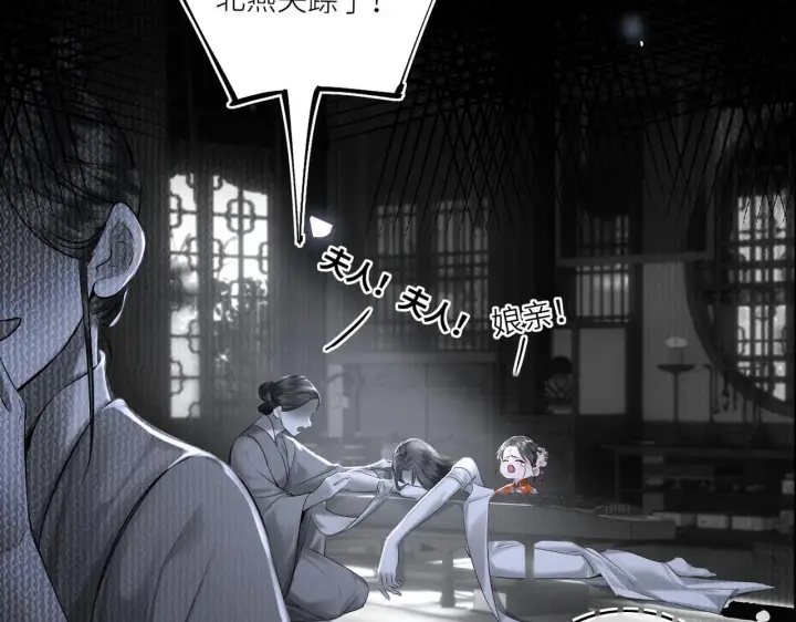 漫画《神医凰后》第20话 激活！凤凰神血第62张图
