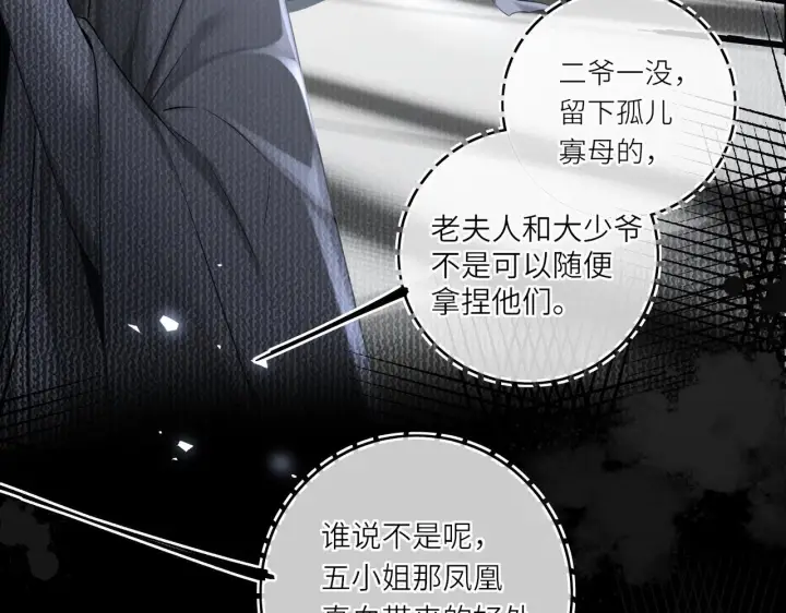 漫画《神医凰后》第20话 激活！凤凰神血第63张图