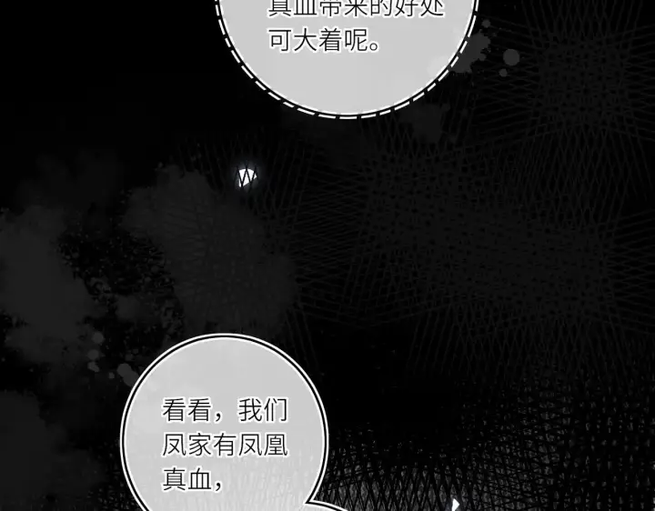 漫画《神医凰后》第20话 激活！凤凰神血第64张图