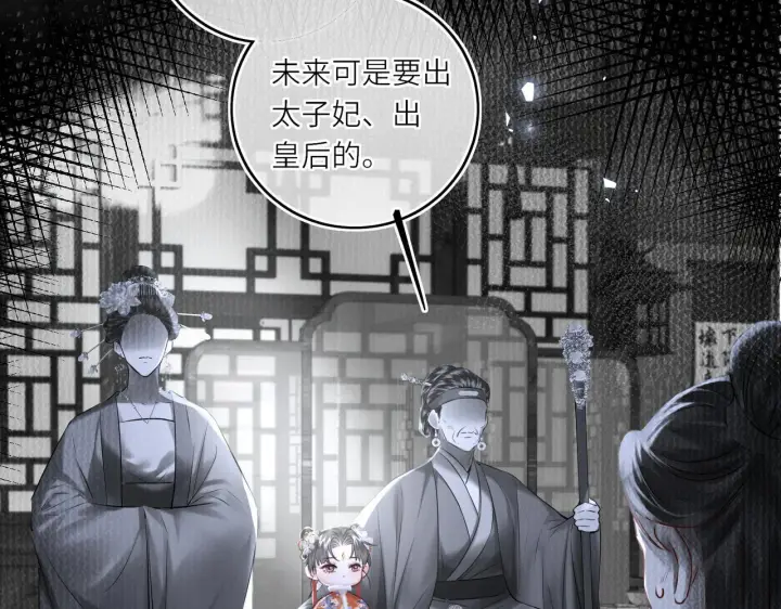 漫画《神医凰后》第20话 激活！凤凰神血第65张图