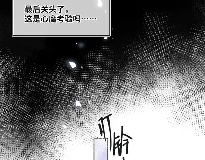 漫画《神医凰后》第20话 激活！凤凰神血第70张图