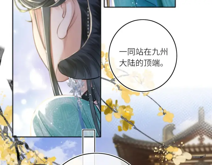 漫画《神医凰后》第20话 激活！凤凰神血第72张图
