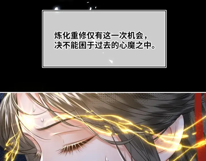 漫画《神医凰后》第20话 激活！凤凰神血第80张图
