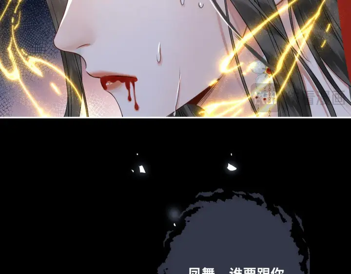 漫画《神医凰后》第20话 激活！凤凰神血第81张图