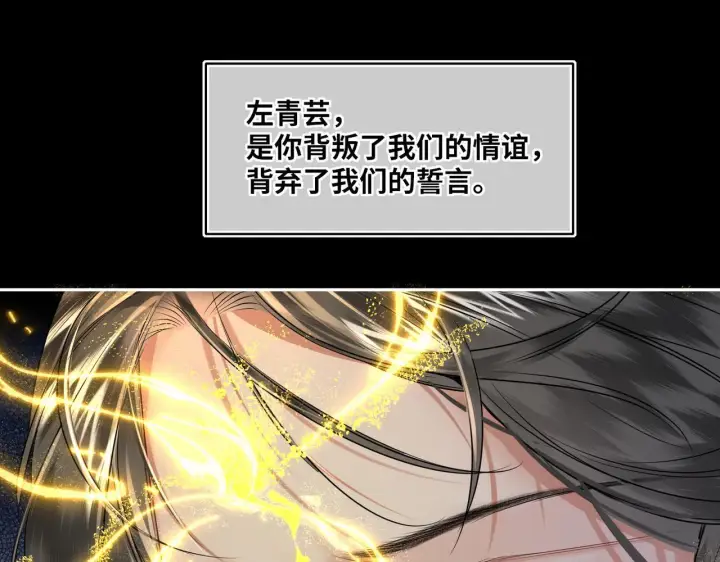 漫画《神医凰后》第20话 激活！凤凰神血第85张图
